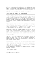 인간의 발달과 정신건강에서 중년기 정신건강의 개념을 이해하고, 관련보도를 찾아 정신건강문제를 파악하여 개입방안-4