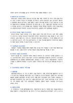 인슈어테크의 개념, 사례 및 전망 분석-4