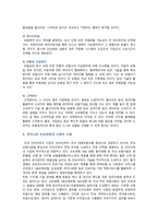인슈어테크의 개념, 사례 및 전망 분석-5