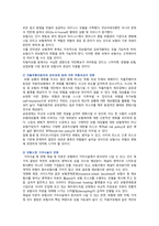 인슈어테크의 개념, 사례 및 전망 분석-9
