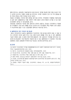 인슈어테크의 개념, 사례 및 전망 분석-10