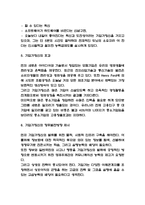 기업가정신 사례연구와 기업가정신 개념,중요성,특징,효과분석 및 기업가정신 향후발전방향 제시 -7
