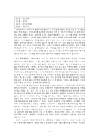 [피로사회] 독후감-1