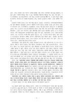 [피로사회] 독후감-2