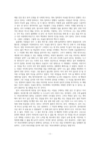 [피로사회] 독후감-3
