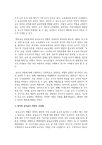 영아와 유아교사 역할의 공통점과 차이점을 서술-3