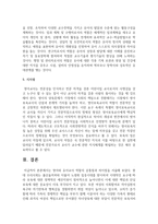 영아와 유아교사 역할의 공통점과 차이점을 서술-5