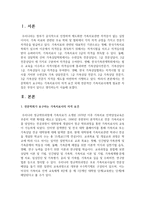 전문학회가 요구하는 가족치료사의 자격 요건 외에 전문적인 가족치료사에게 필요한 자질-2