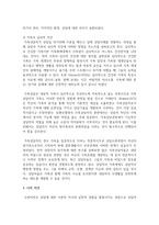 전문학회가 요구하는 가족치료사의 자격 요건 외에 전문적인 가족치료사에게 필요한 자질-5