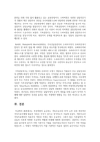 전문학회가 요구하는 가족치료사의 자격 요건 외에 전문적인 가족치료사에게 필요한 자질-6