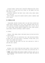 (사회복지행정론) 사회복지 정보체계관리와 사회복지기관 사례분석-5