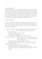 (사회복지행정론) 사회복지조직 커뮤니케이션과 사회복지기관 사례분석-6