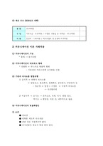 (사회복지행정론) 사회복지조직 커뮤니케이션과 사회복지기관 사례분석-17