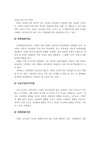가족문제의 개념, 동향, 기본이론, 문제점, 해결방안-5