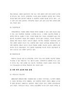 가족문제의 개념, 동향, 기본이론, 문제점, 해결방안-8