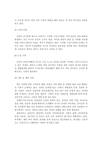 가족문제의 개념, 동향, 기본이론, 문제점, 해결방안-10