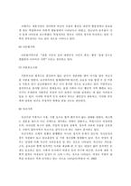 가족문제의 개념, 동향, 기본이론, 문제점, 해결방안-11