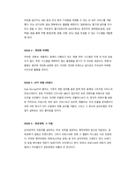 [독후감] 디지털 트렌드 2021-2