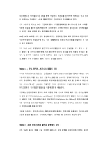 [독후감] 디지털 트렌드 2021-6
