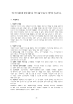 여성 및 다문화에 대해 설명하고 어떤 시설이 있는지 구체적인 서술하시오. -1