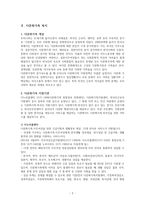 여성 및 다문화에 대해 설명하고 어떤 시설이 있는지 구체적인 서술하시오. -2