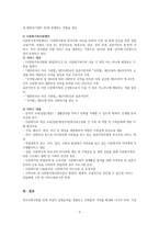여성 및 다문화에 대해 설명하고 어떤 시설이 있는지 구체적인 서술하시오. -3