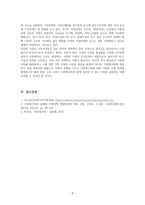 여성 및 다문화에 대해 설명하고 어떤 시설이 있는지 구체적인 서술하시오. -4