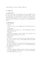 노인복지에 대해 설명하고 노인복지에 대한 시설에 대해 서술하시오.-2