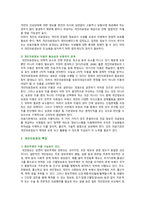 개인의료정보보호의 현황, 문제점 및 개선방안-3