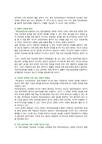 개인의료정보보호의 현황, 문제점 및 개선방안-4