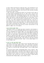개인의료정보보호의 현황, 문제점 및 개선방안-5