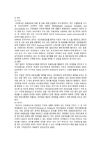 개인의료정보보호의 현황, 문제점 및 개선방안-8