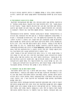 개인의료정보보호의 현황, 문제점 및 개선방안-10