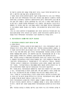 개인의료정보보호의 현황, 문제점 및 개선방안-11