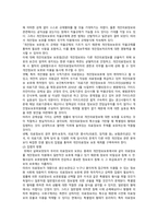 개인의료정보보호의 현황, 문제점 및 개선방안-12