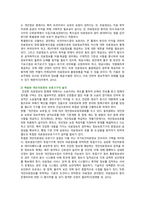 개인의료정보보호의 현황, 문제점 및 개선방안-13