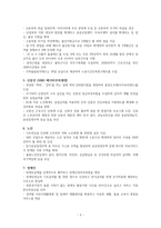 문재인정부의 생활주기별 사회적 위험에 따른 사회복지대책에 대해서 기술하시오. -3