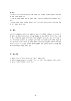 문재인정부의 생활주기별 사회적 위험에 따른 사회복지대책에 대해서 기술하시오. -4