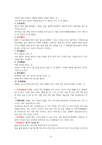 가톨릭 교회와 조상제사-5