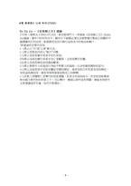 가톨릭 교회와 조상제사-8