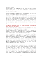 어디서 살 것인가 [독서감상문]-5