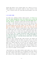어디서 살 것인가 [독서감상문]-6