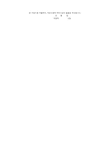 파카공조 application_경리회계_신입_자소서-2