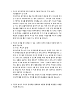 한일시멘트 - 관리 및 영업_자소서-1