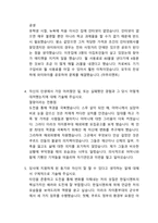 한일시멘트 - 관리 및 영업_자소서-2