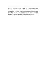 한일시멘트 - 관리 및 영업_자소서-3