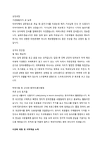 만도_자소서-1