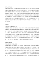 만도_자소서-2