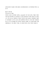 만도_자소서-3