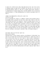 동방그룹 - 벌크영업_자소서-2